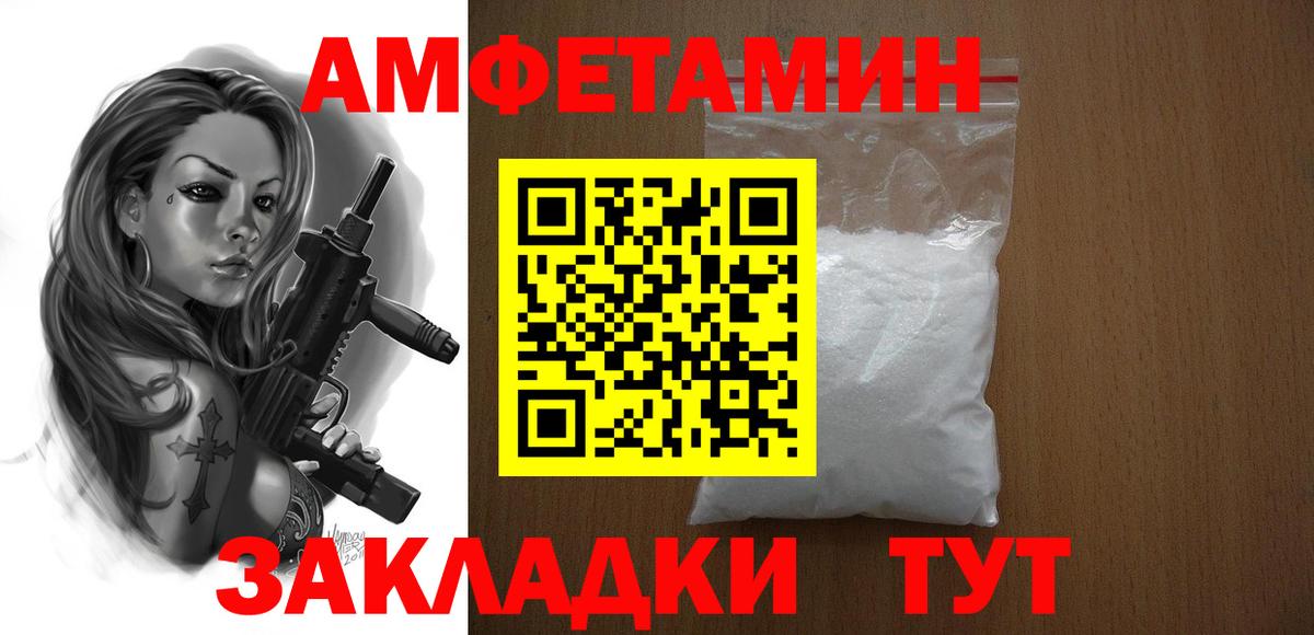 Амфетамин VHQ Фрязино