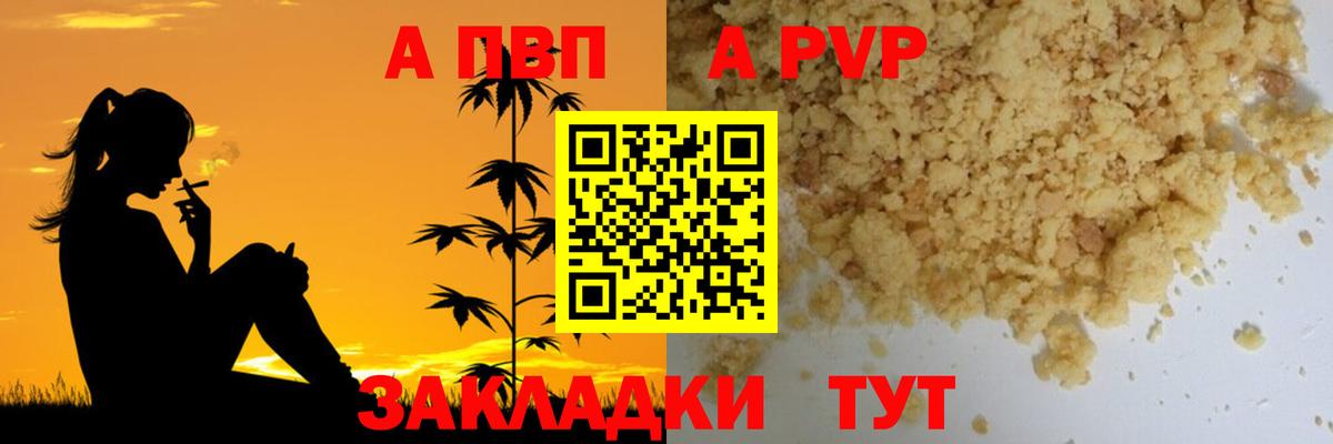Фрязино  Alpha PVP СК КРИС  Вход с VPN  A PVP VHQ 