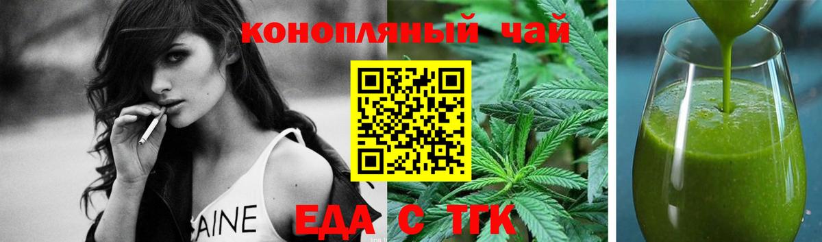 Еда ТГК марихуана  Вход с VPN  Фрязино 