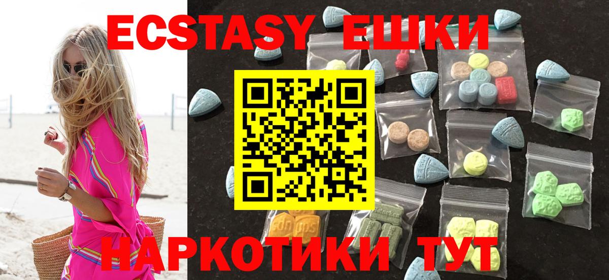 Фрязино  Экстази Philipp Plein  купить  сайты  Ecstasy Philipp Plein  Вход с VPN 