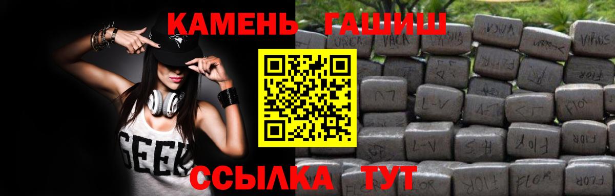ГАШ гашик  где купить наркоту  Фрязино  Вход с VPN 