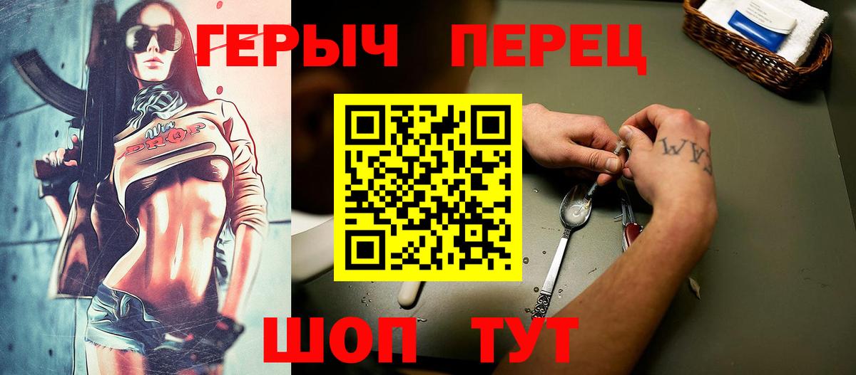 Фрязино  Героин Heroin  Вход с VPN 