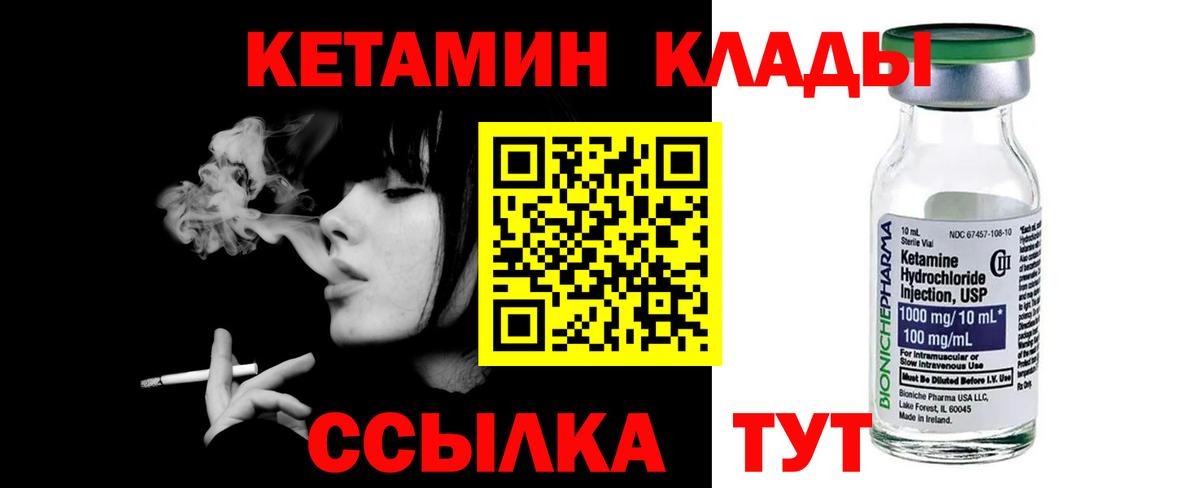 Кетамин ketamine  сайты даркнета какой сайт  Фрязино  Вход с VPN  КЕТАМИН ketamine 