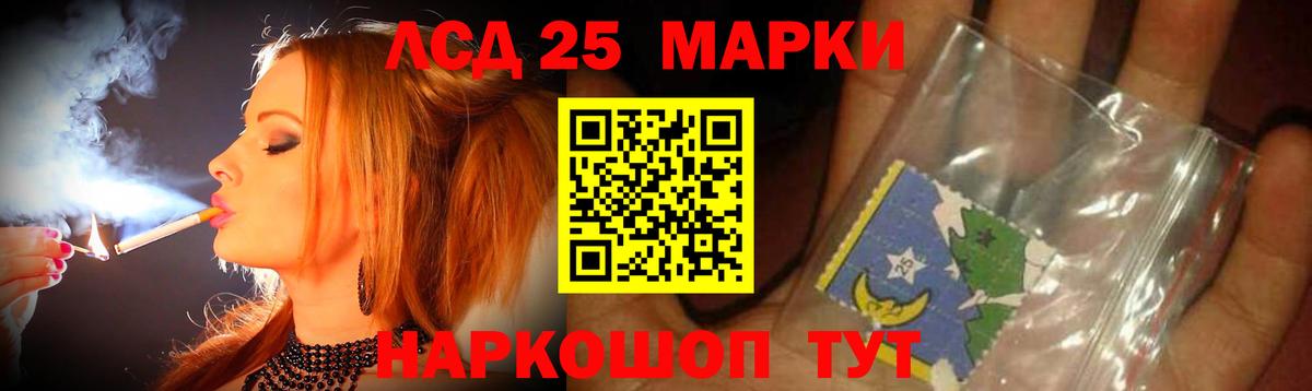Лсд 25 экстази кислота Фрязино