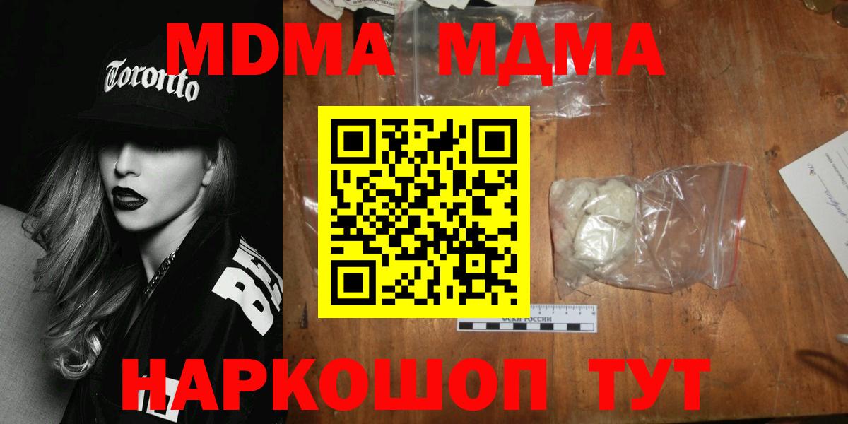 MDMA crystal Фрязино