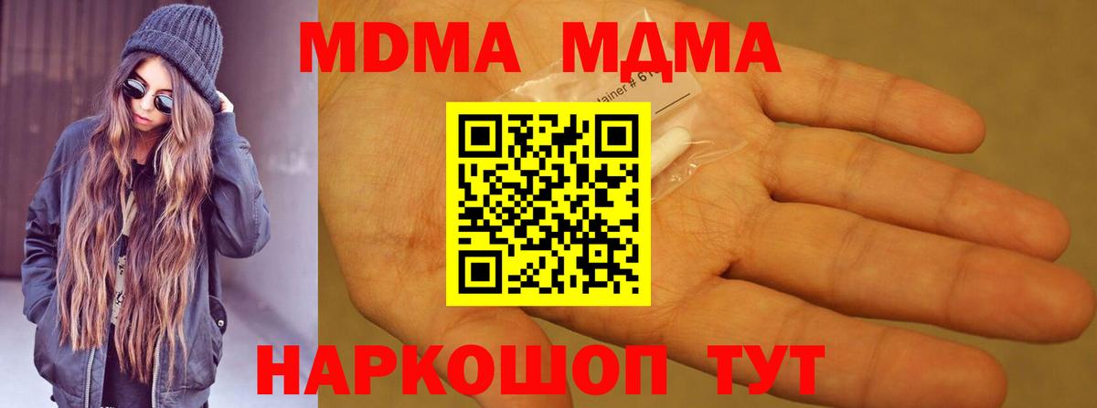 MDMA кристаллы  МДМА VHQ  Фрязино  MDMA  Вход с VPN 