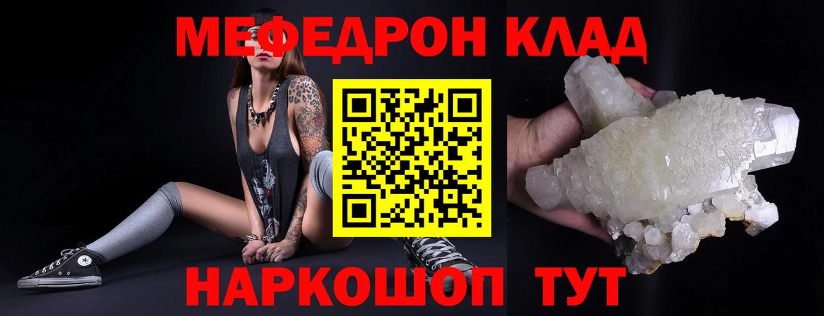 Мефедрон VHQ  Вход с VPN  Фрязино  МЯУ-МЯУ  МЕФ VHQ  где можно купить наркотик  Мефедрон 