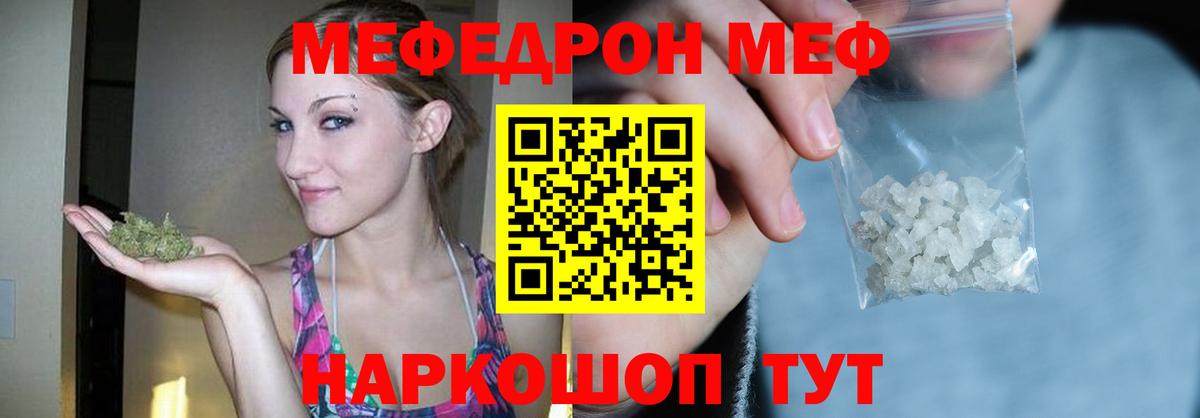 Мефедрон мука Фрязино