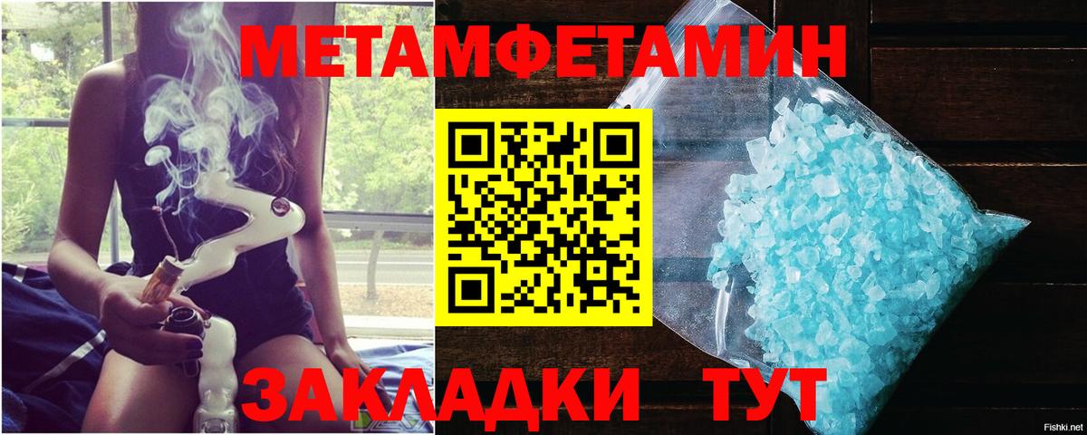 МЕТАМФЕТАМИН Methamphetamine  Вход с VPN  Фрязино 