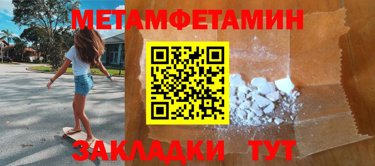 Метамфетамин витя Фрязино