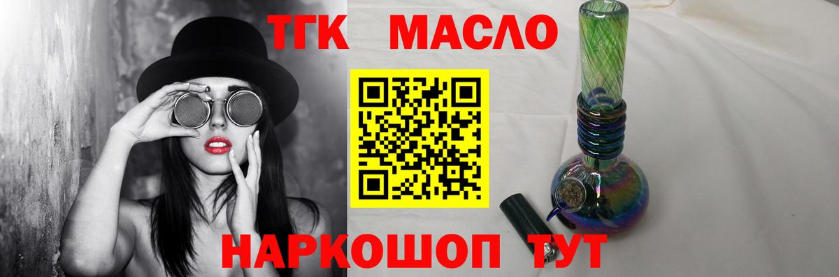 Дистиллят ТГК Wax Фрязино